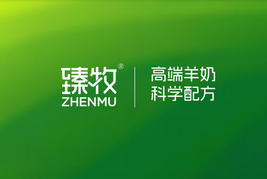 臻牧
