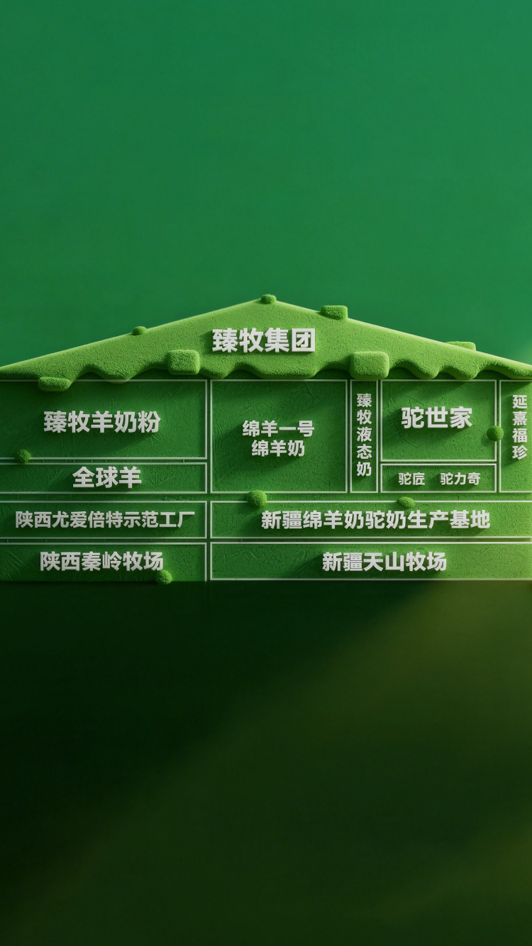臻牧