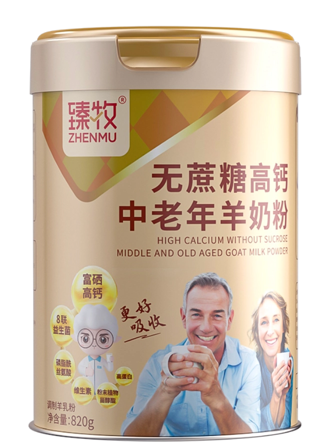 无蔗糖高钙中老年羊奶粉