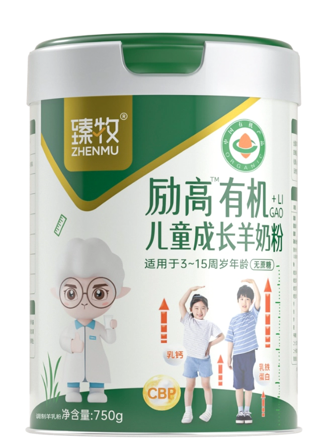 励高有机儿童成长羊奶粉