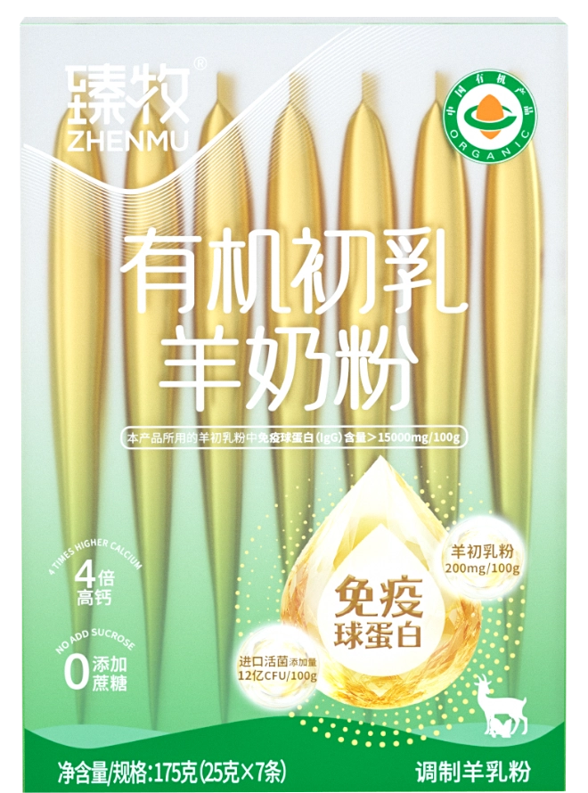 有机初乳羊奶粉
