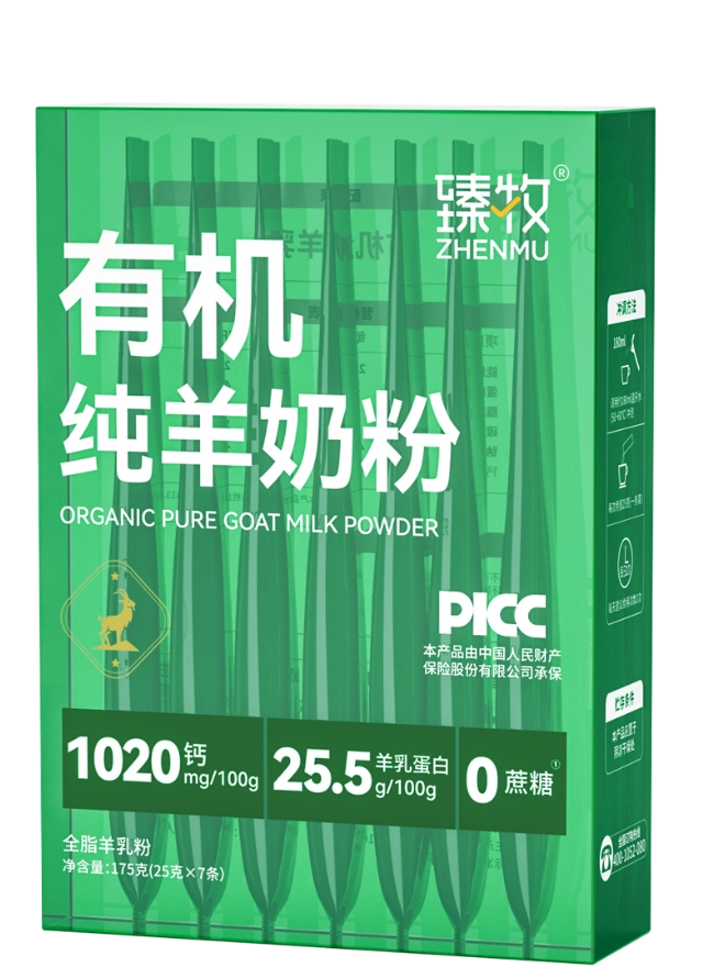 有机纯羊奶粉