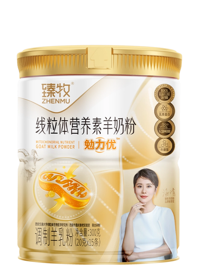线粒体营养素羊奶粉