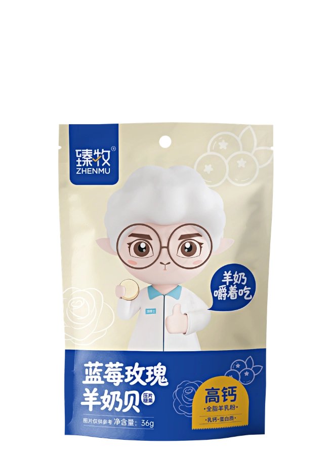 蓝莓玫瑰奶贝