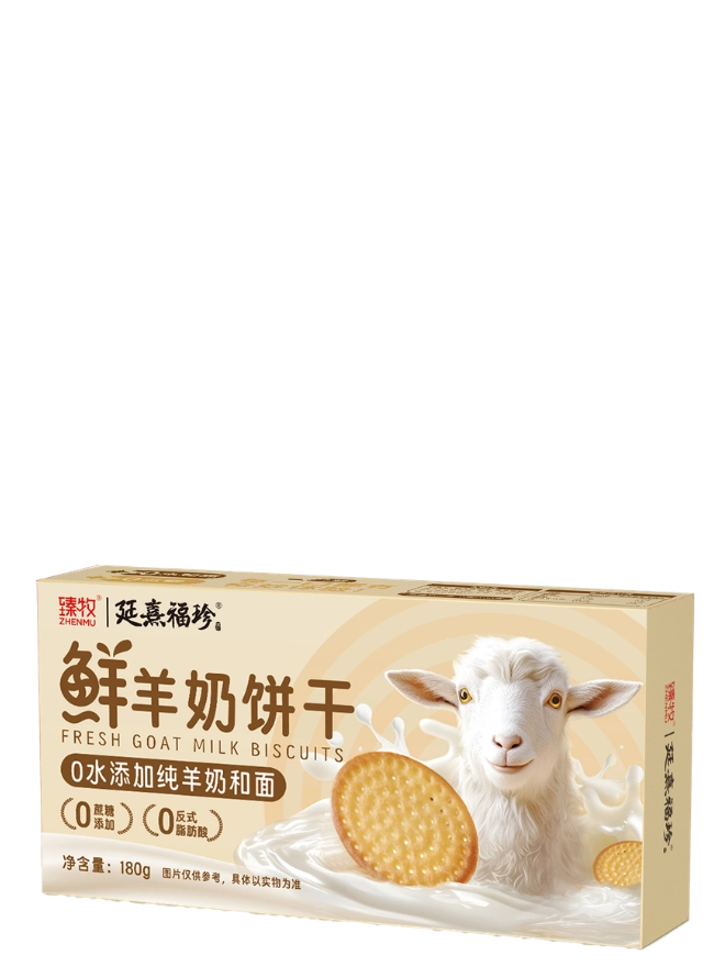 鲜羊奶饼干