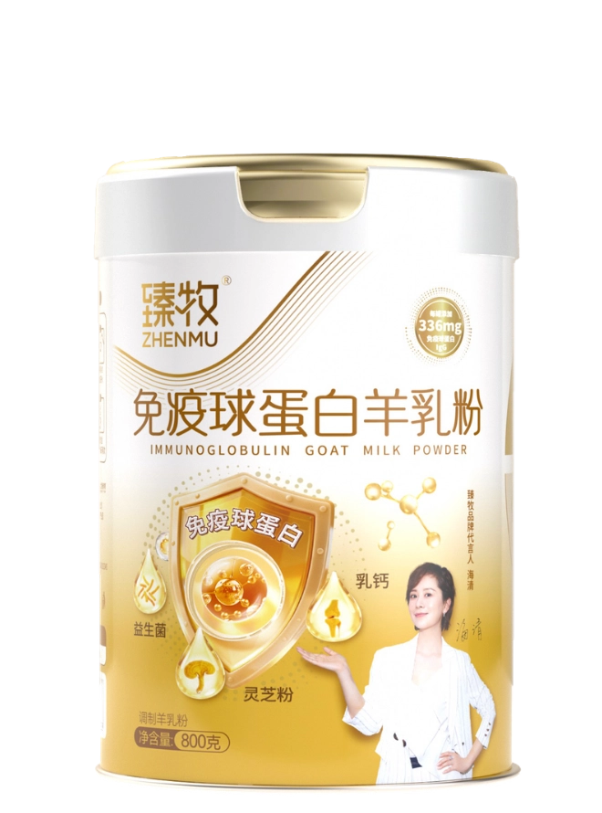 免疫球蛋白羊奶粉